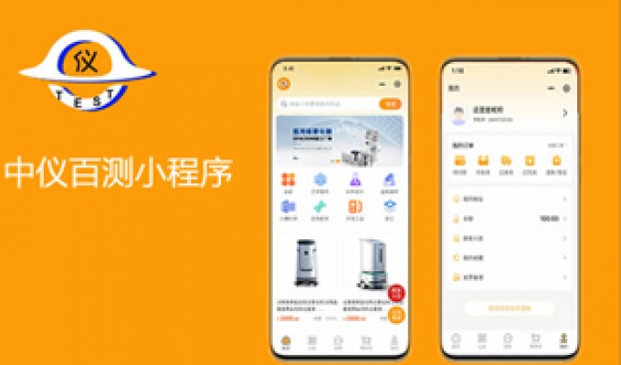中儀百測(cè)小程序開(kāi)發(fā)